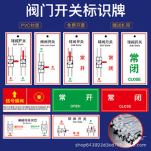 定做PVC燃气管道标识挂牌 开闭开关状态指示标牌设备阀门常开常闭