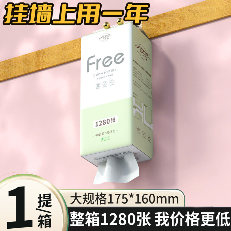 悬挂式抽纸挂壁底部抽取式卫生纸巾家用整箱擦手纸平板厕纸抽大包|undefined