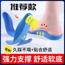 扁平足矫正鞋垫男足弓支撑稳固防滑运动减震腿型纠正足外翻脚垫女