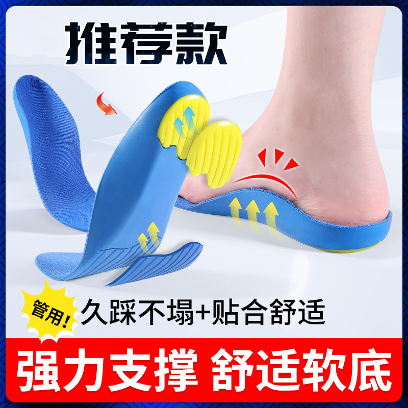扁平足矫正鞋垫男足弓支撑稳固防滑运动减震腿型纠正足外翻脚垫女