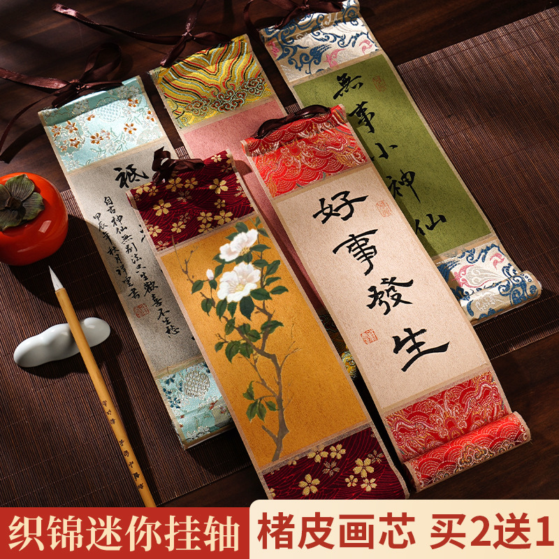 韵江南迷你挂轴宣纸空白手写小号书法作品纸专用画轴手卷卷轴蜡染