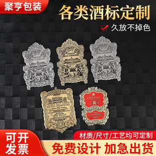 Customized Metal Wine Label Retro Creative Zinc Alloy Sign High-end Wine Texture Trademark Nameplate Custom Wholesale