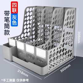 加厚文件收纳盒文件夹a4书立文件架桌面档案资料置物架文件栏筐文