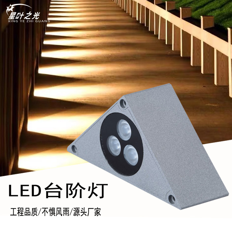 LED triangle step light outdoor waterproof step light shopping mall stair Net Red step light floor light corner light