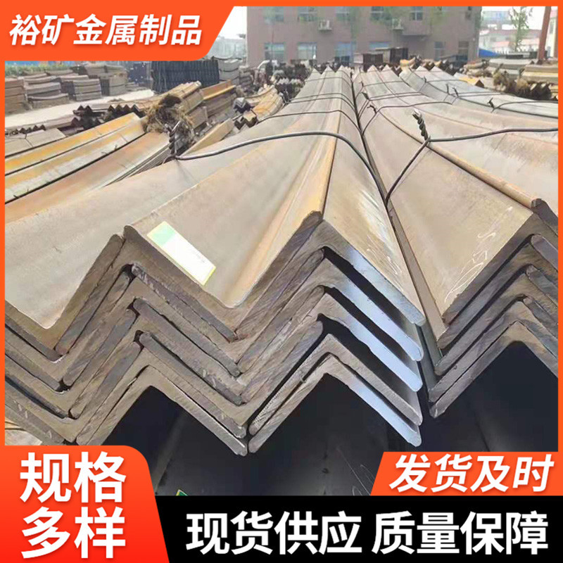 山东钢材现货 规格齐全 建筑用打孔切割冲孔角钢 不等边镀锌角钢