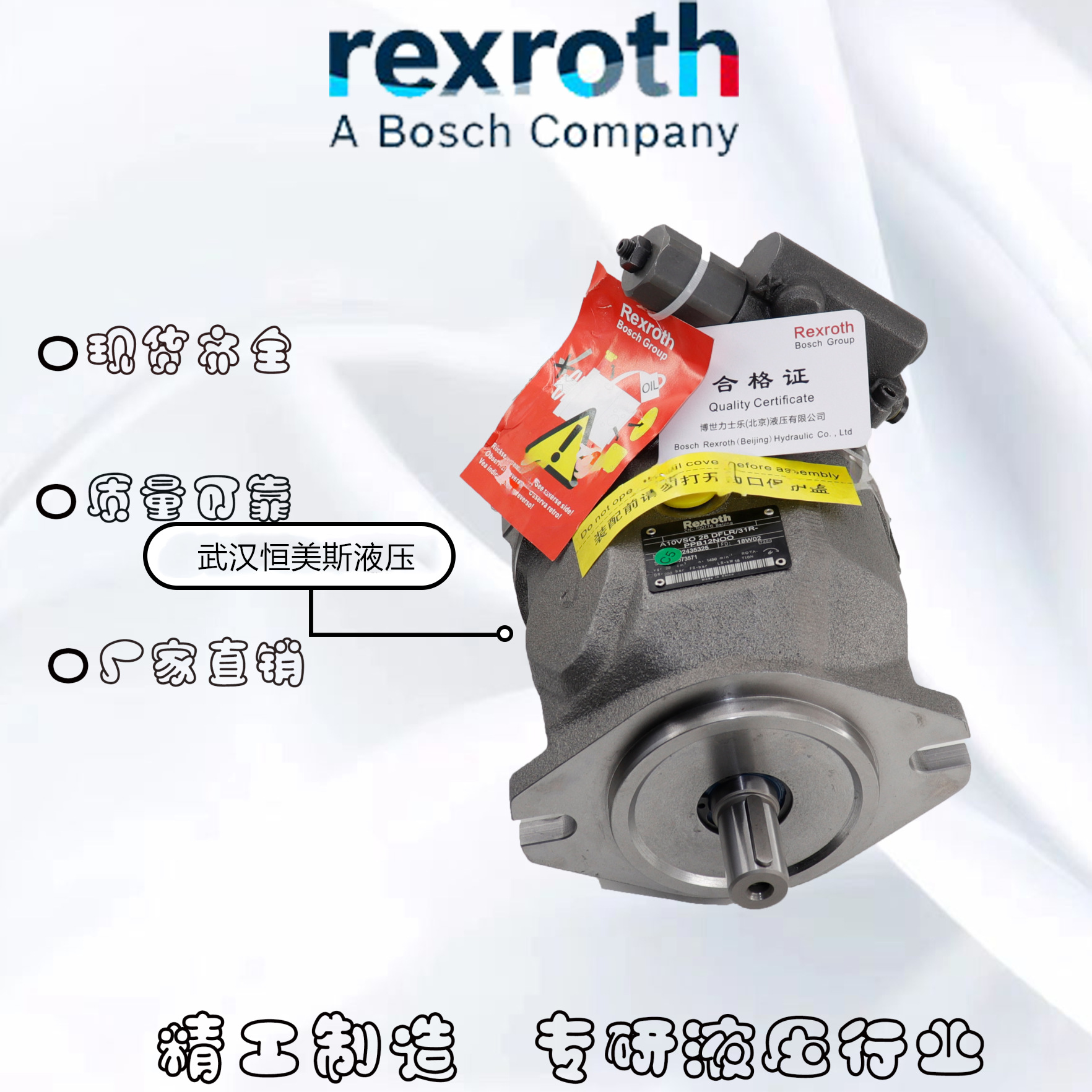 德国REXROTH力士乐柱塞泵A10VSO100DFR/31R-VSC62N00