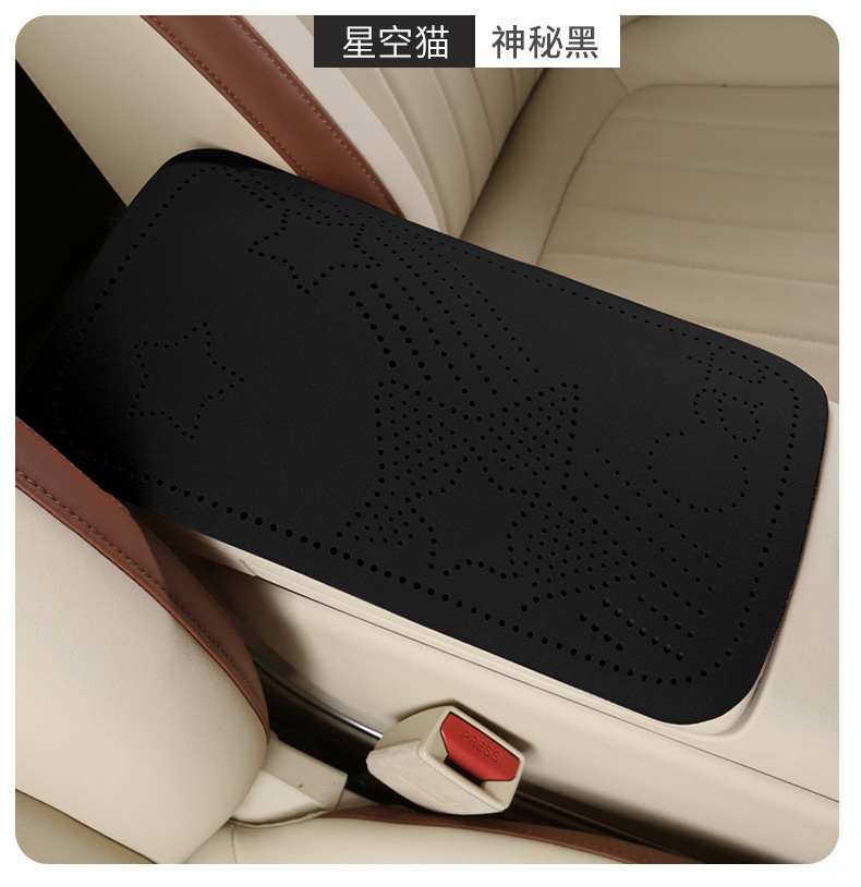 Car armrest box pad, suede five-pointed star perforated armrest box protective cover, universal central armrest heightening pad