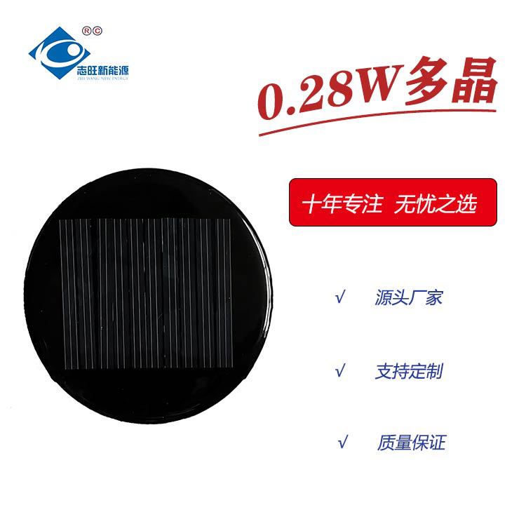 0.28W 多晶滴胶 5V/2V 64.5mm 户外发电太阳能电池板组件尺寸可定