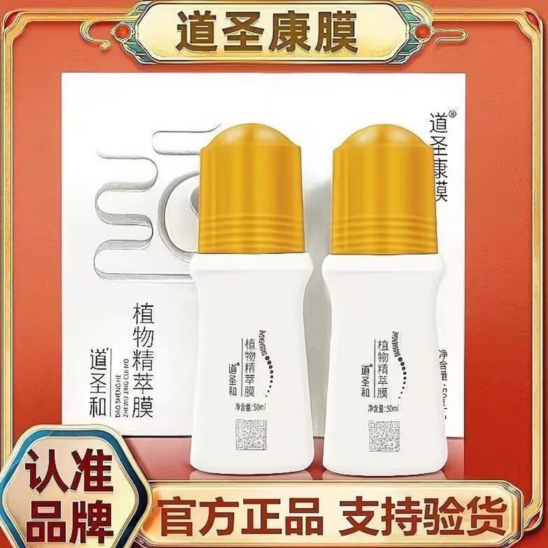 老包装道聖康膜満漢御宝公式サイト正品道聖と原品の正統活絡冷布ゲル|undefined