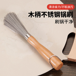 Wooden handle steel wire pot brush non-slip stainless steel pot brush kitchen cleaning dishwashing dish brush pot