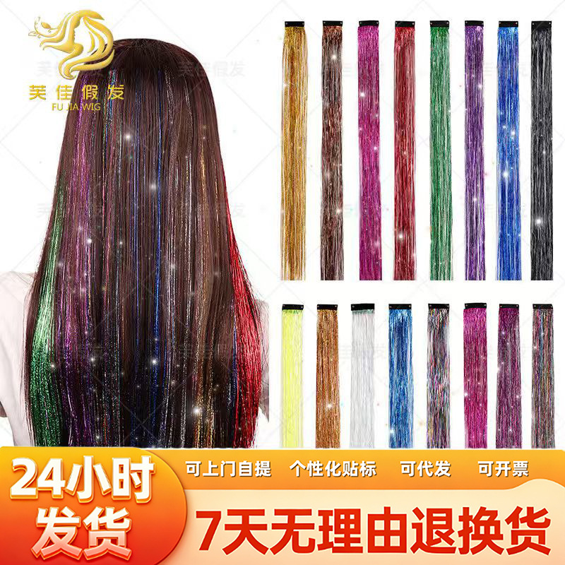 Wig Lolita Gold Laser Wire Bb Clip Colorful Metallic Wire Synthetic Wig