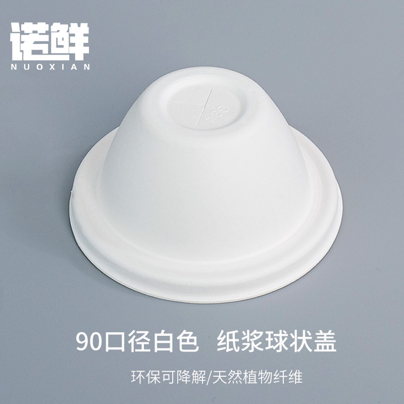 90口径纸浆球盖