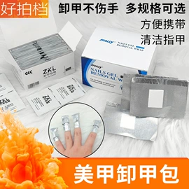 其他美妆工具;其他美甲产品;假睫毛