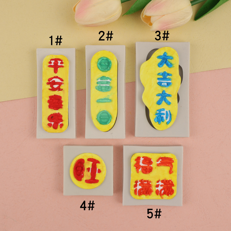 Ping un xile rifu un día bendición molde de silicona decoración de la torta Tarjeta de inserción yeso molde de arcilla epoxi