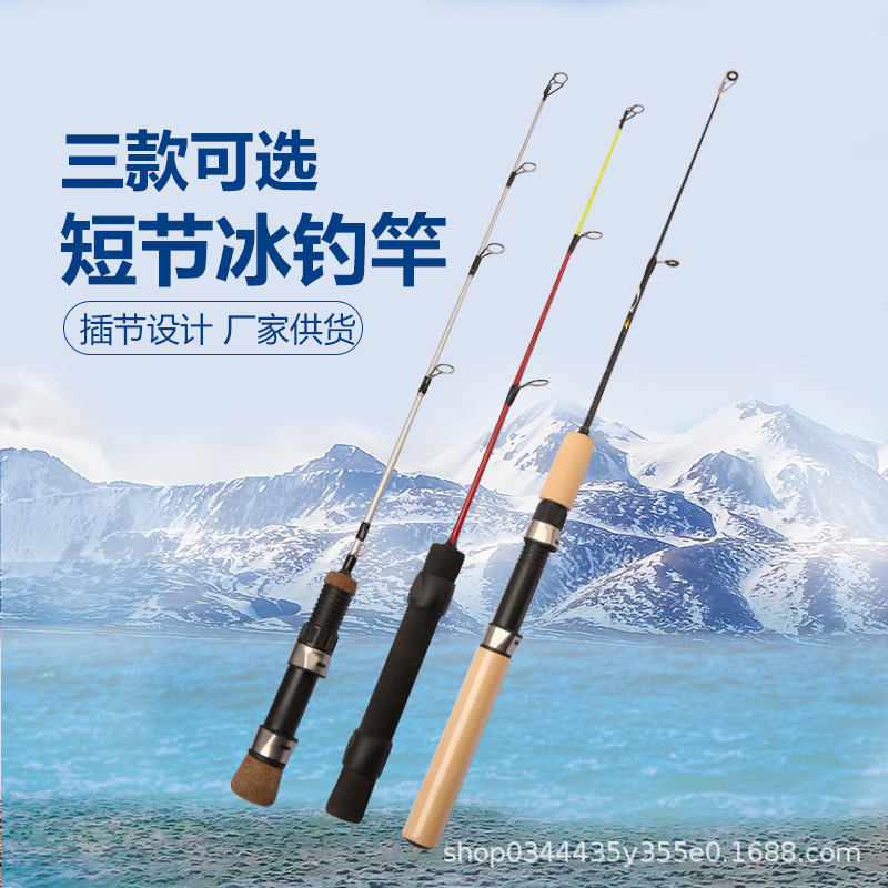 白把短节冰钓竿 55 65 75 100 迷你海竿套装冰钓短节便携甩杆