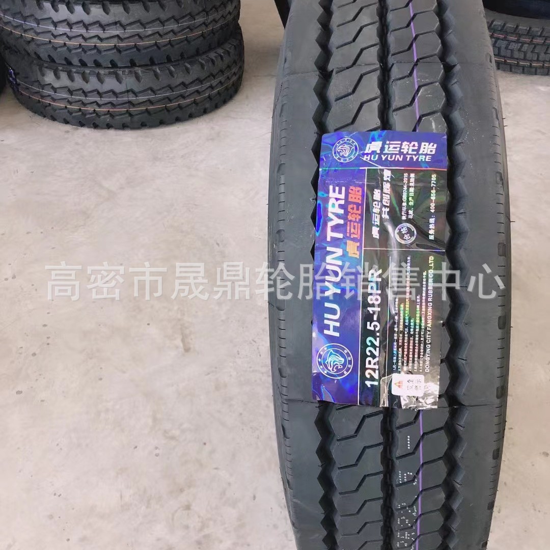 厂家供应朝阳虎运全钢丝轮胎后八轮自卸车1200R20 矿山运输车轮胎