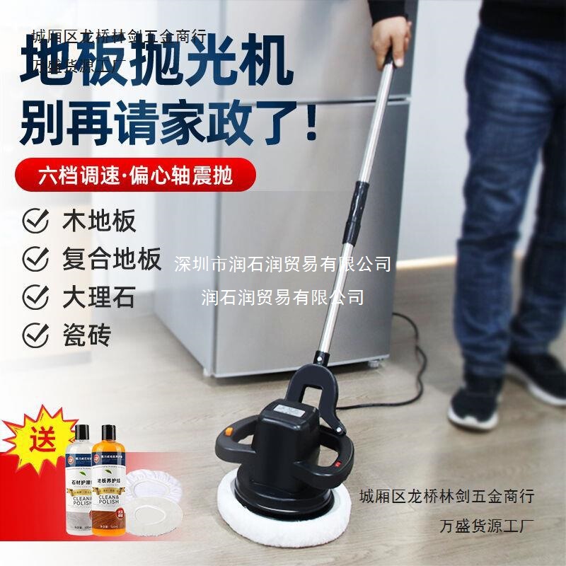 Floor Tile Polishing Machine Wooden Floor Tile Polishing Household Floor Tile Wireless Polishing Waxing Machine Small Handheld