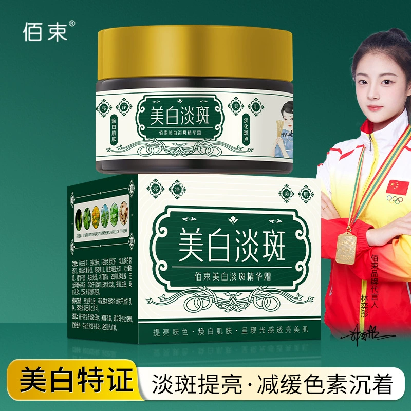 Bai Du отбеливающий светлая пятнистая сыворотка крем осветляет увлажняющий увлажняющий увлажняющий увлажняющий крем для осветления пятен оптом 30 г