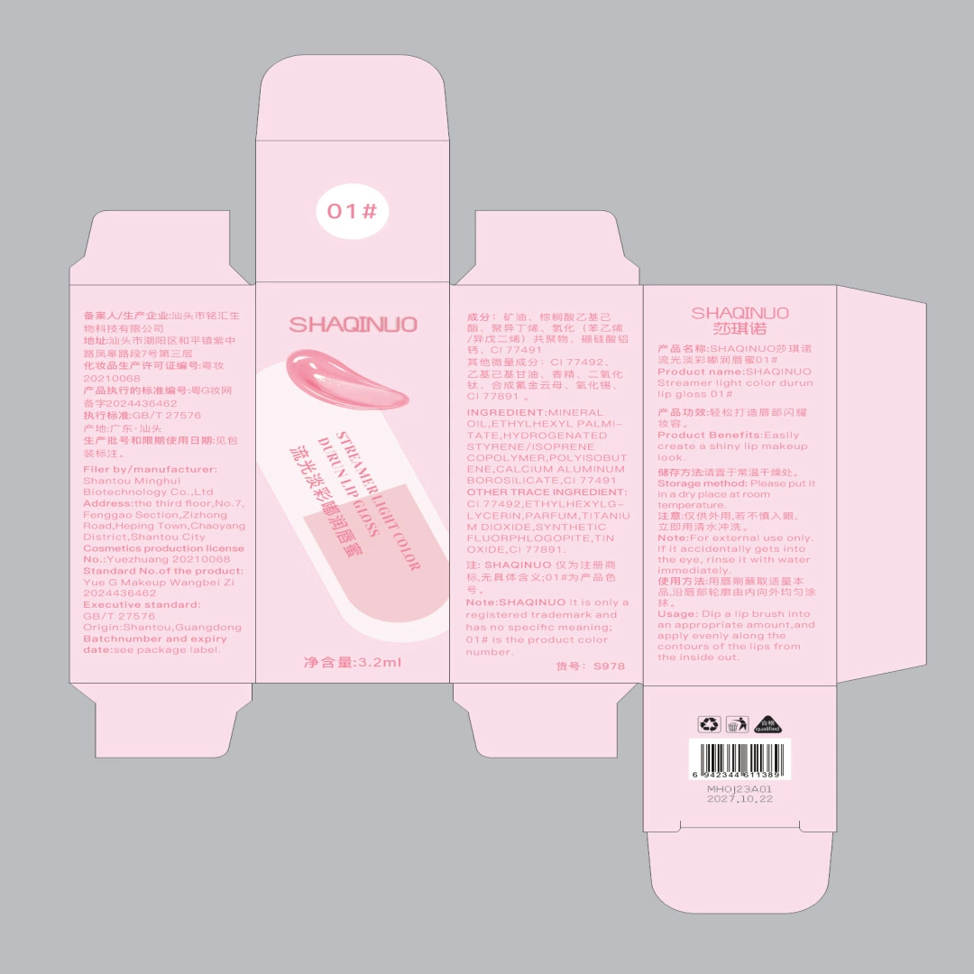 Lip balm, cosmetic lip gloss, lipstick, makeup primer, mirror effect