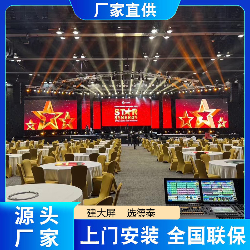 led租赁屏室外全彩led显示屏舞台婚庆广告P2.6电子大屏幕超亮高清