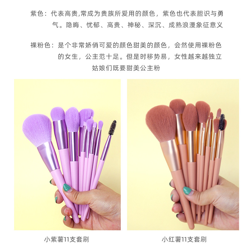 Nuevo conjunto de 11 pequeños cepillos de maquillaje de patata púrpura Cangzhou cepillo de maquillaje de pelo suave logotipo personalizado fabricante de herramientas de maquillaje