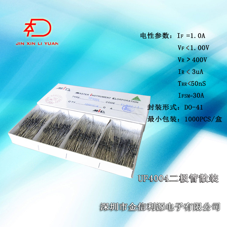 UF4004 DO-41插件超快恢复二极管|大芯片参数足1A400V50nS