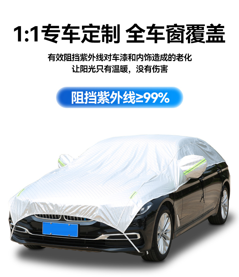 Car Half-Cover Sunshade, Sun Protection, Rainproof, Heat-Insulating Sunshade Cover, Car Cover Protector, Universal Sunshade for All Seasons