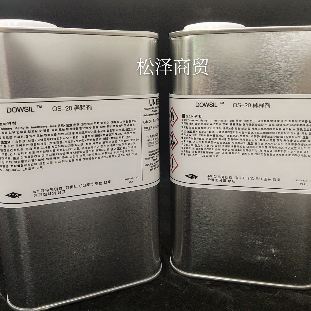 美国 道康宁OS-20 硅油 处理剂 挥发性甲基硅氧烷清洗剂 OS-20