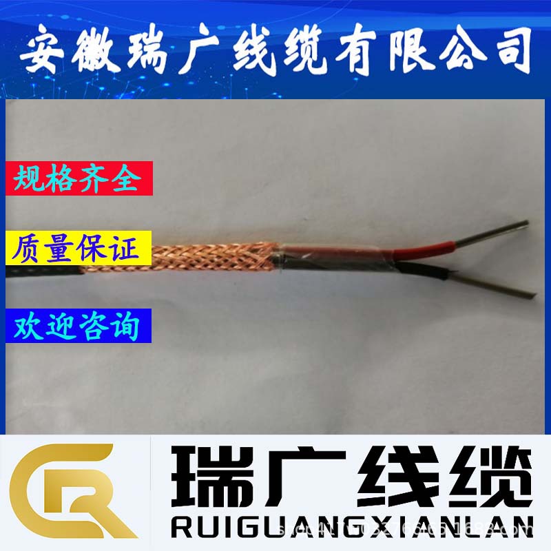 JX-RFPF46、NC-KFF46、KCB-KFFR32、补偿电缆KCA-KFVP-0.45/0.75