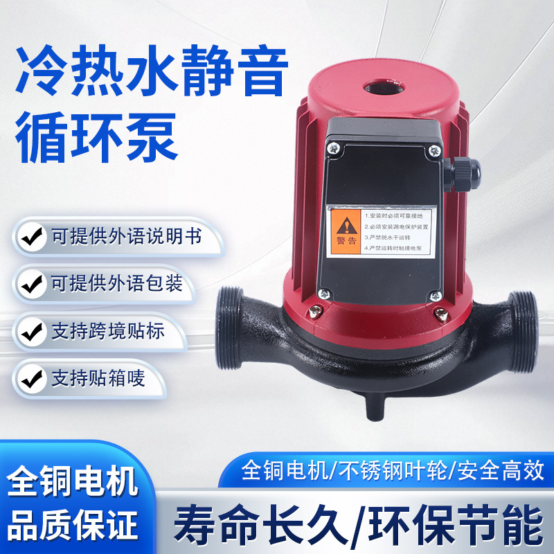 跨境热销屏蔽式循环增压泵地暖循环轻音底噪增压泵家用全自动水泵