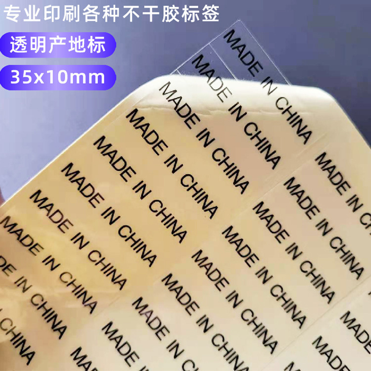 in stock transparent China manufacture label MADEINCHINA sticker sticker sticker printing custom