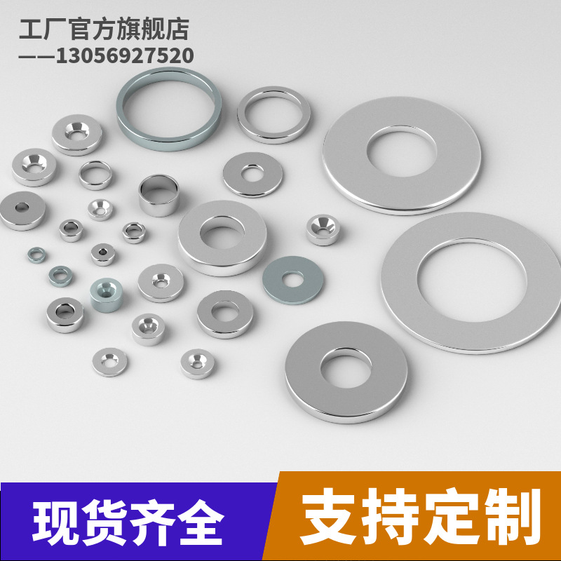 钕铁硼强力磁铁N45圆形带孔磁环M4孔15*3环形吸铁石香水瓶盖强磁