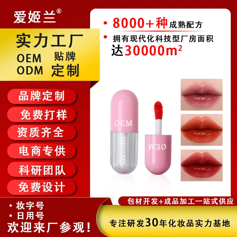 爆款迷你小巧唇釉1.5g胶囊唇釉管口红管空管便携式彩妆包材批发
