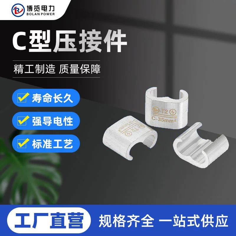 Клемма обжимная типа C, луженая медная, тип MC, 3-образная, для оптического кабеля, специальная для железнодорожных подземных линий, зажим для проводов, проводник