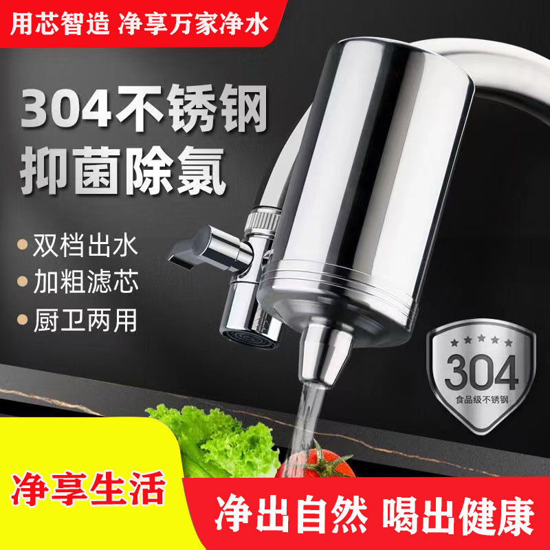 304 Stainless Steel Faucet Water Purifier Ceramic Ultrafiltration Kitchen Ultrafiltration Filter Ultrafiltration Upgrade Blue Light Antibacterial