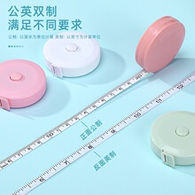 家用迷你卷尺皮尺米尺多功能高精度量三围测量尺腰胸围通用三围尺