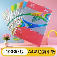 Şa4ɫӡӡ80GֹͯDIYۼ100/