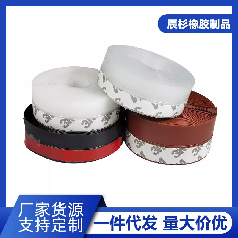 辰杉玻璃门门窗密封条 塑钢窗门缝门底保暖隔音贴自粘型挡风胶条