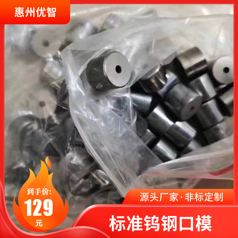 标准钨钢口模 (1).jpg