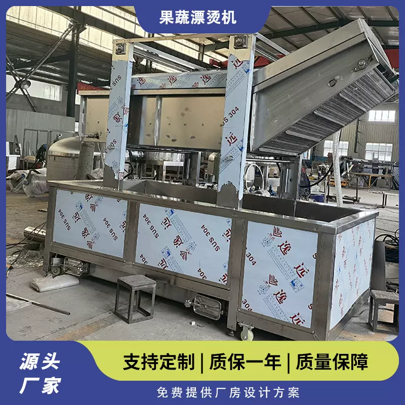 蔬菜漂烫设备 土豆片漂烫流水线 上海青菠菜荠菜杀青生产线