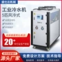 低温制冷工业风冷式冰水机