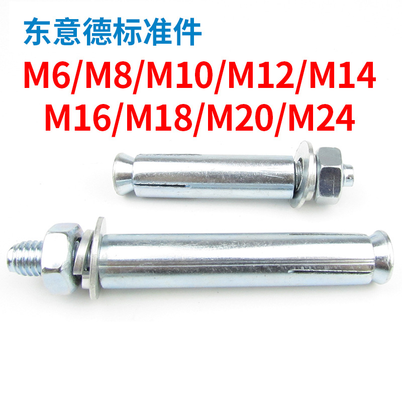 加厚膨胀螺丝/镀锌膨胀铁膨胀螺栓加长M6M8M10M12M14M16M18M20M24|ms