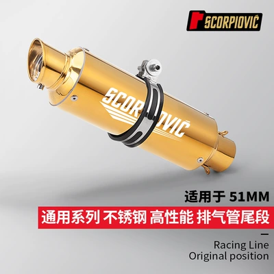 tail muffler CBR650 GPR250 — Motorcycle exhaust pipe