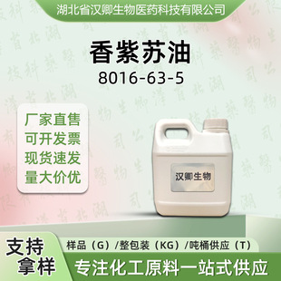 �t���K�� 8016-63-5 �t���K�~�� ���K�� �㾫���ϰ��蹩��