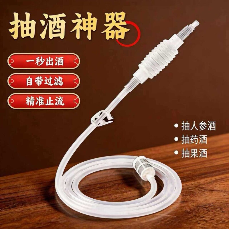 【Tiktok Hot Item】Household Wine Dispenser, Wine Siphon, Self-Priming Siphon Tube, Filter, Wine Suction Tool 【Tiktok Hot Item】Household Wine Dispenser, Wine Siphon, Self-Priming Siphon Tube, Filter, Wine Suction Tool