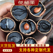 便秘果批发便秘果果肉大解果无虫切段腊肠果产地直销量大优便秘果