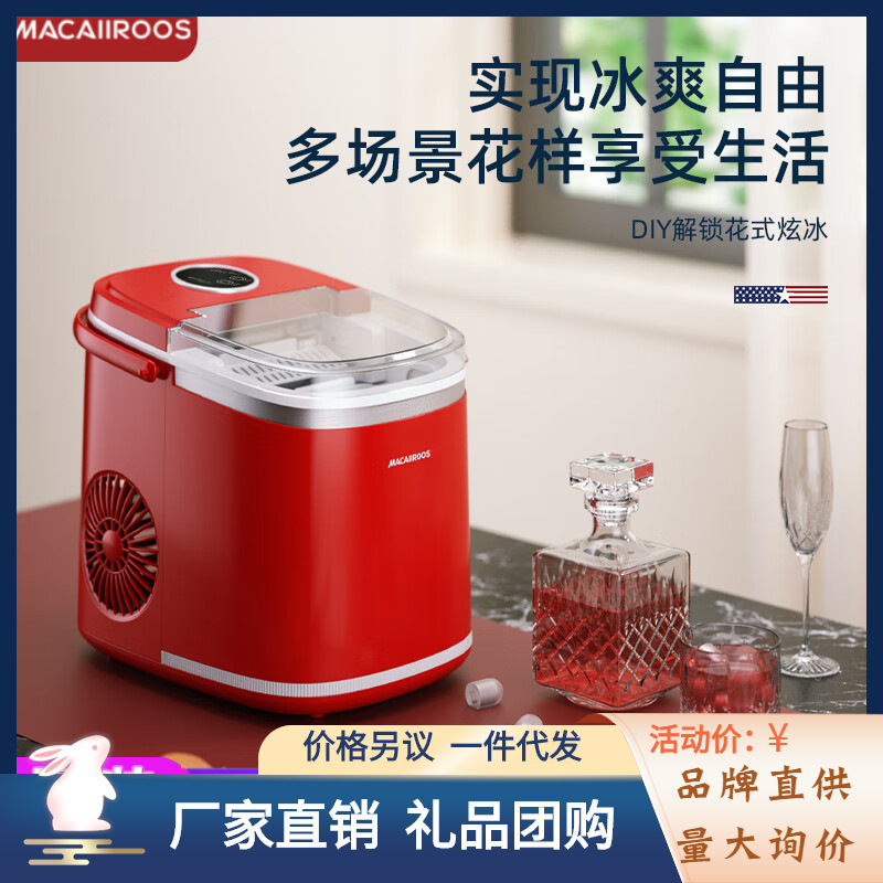mecaro ice maker home kitchen ice cube machine MCB-612 commercial bar ktv automatic ice cube making machine