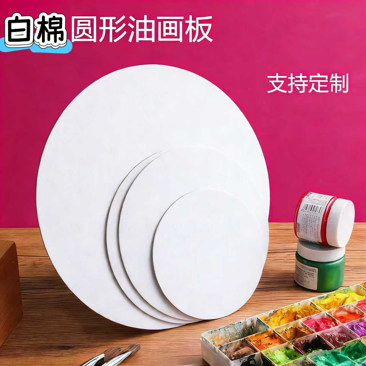Gordon manufacturers round white oil drawing board white cotton hand-painted coated oil painting diy children's painted drawing board wholesale