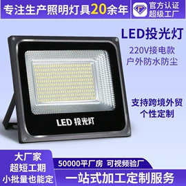 太阳能灯;投光灯;工矿灯