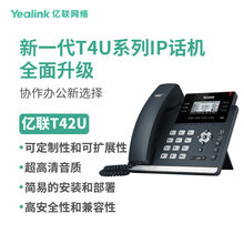 �|(Yealink)T48U�Ԓ�C�̄��k���о��̶����CIP�Ԓ�p�W��